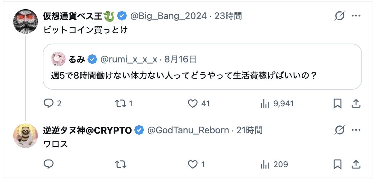 YutopianF's tweet photo. 逆逆タヌ神さんの存在を知ったのは、ベス王さんのポストについていたリプから。

そのリプを見た瞬間、個人的にビビッときました！

「この人、面白い…！」と思って、すぐにリプ。

すると、そこから瞬く間に話題に🔥

こういう偶然の出会いがあるから、Xは面白い。 https://t.co/2lMT1ZoMOu