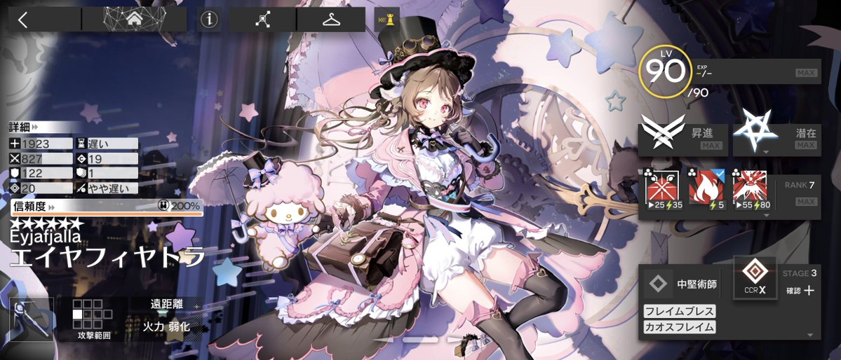 networkfromyt's tweet photo. 最近スキルを特化したオペレーター達
#アークナイツ https://t.co/9e8VNSlAuC