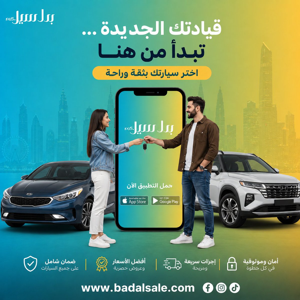badalsalekwt's tweet photo. بدل سيل… لا تراكمها، غيرك يدورها  بدّل أو بيع أغراضك بسهولة عبر منصة كويتية تجمع لك الفرصة والطلب في مكان واحد.  جرّب المنصة: https://t.co/C9u8TszKMn حمّل التطبيق: https://t.co/6l6cCvyjLT #بدل_سيل #منصة_بدل_سيل #لا_تراكمها #أبشر_يطلبك #بيع #بدل #الكويت https://t.co/ygEM6zP4lp