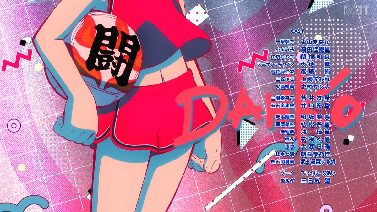 炎の闘球女 ドッジ弾子 第7話 ツイート画像 1