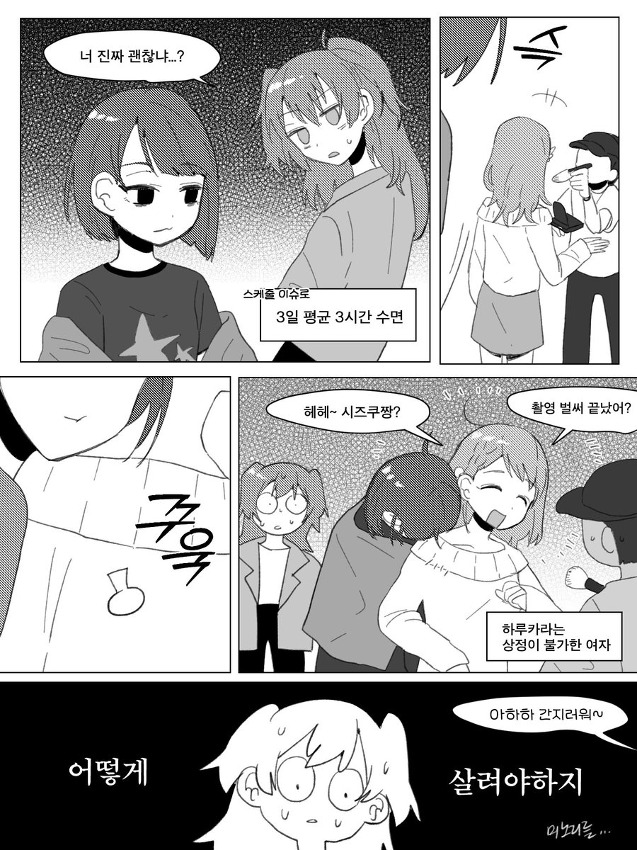 meokko_ddomk's tweet photo. 하루미노
잠을 소중히 하세요 https://t.co/2A2wlJvrvr