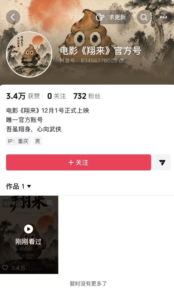 shitshitppl's tweet photo. 之前都在玩屎，什么屎币，狗屎蛙，每种叙事都少不了屎。

抖音已经有神人制作出了屎版的牛来——《翔来》，目前已获3w点赞。

屎直接用XAUT分红。

https://t.co/Rfm3AquBkY 05/19 F@h.ba :2pm eoQ:/ https://t.co/LuxucpdeNe
