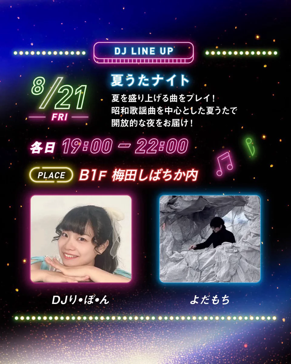 乙女レコード ♥︎ DJり•ぼ•ん (田中りぼん) on X: 