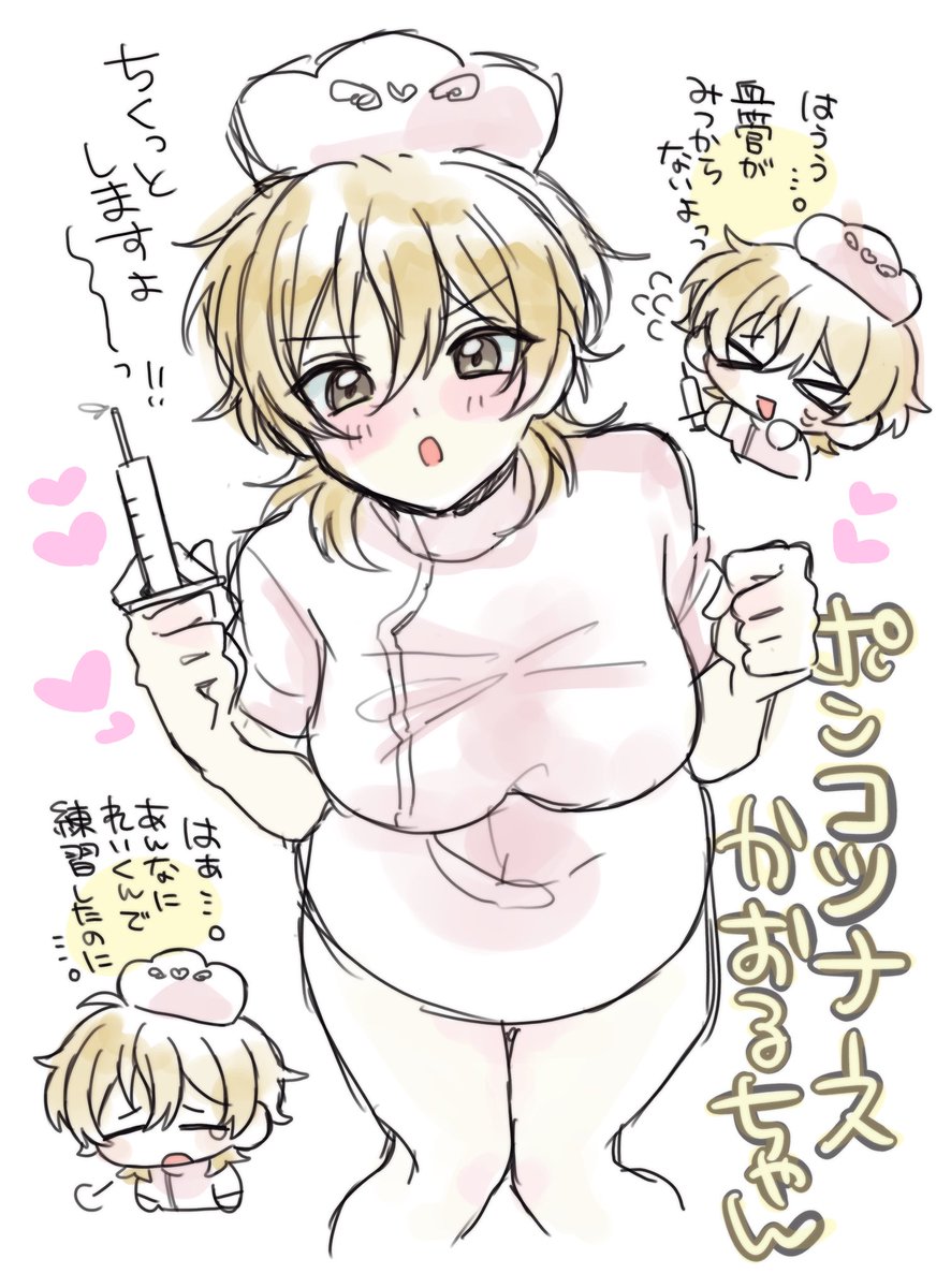 on_aemir's tweet photo. ナースかおゆちゃん⚠️女体化零薫味⚠️ https://t.co/U2C5Q02kUW