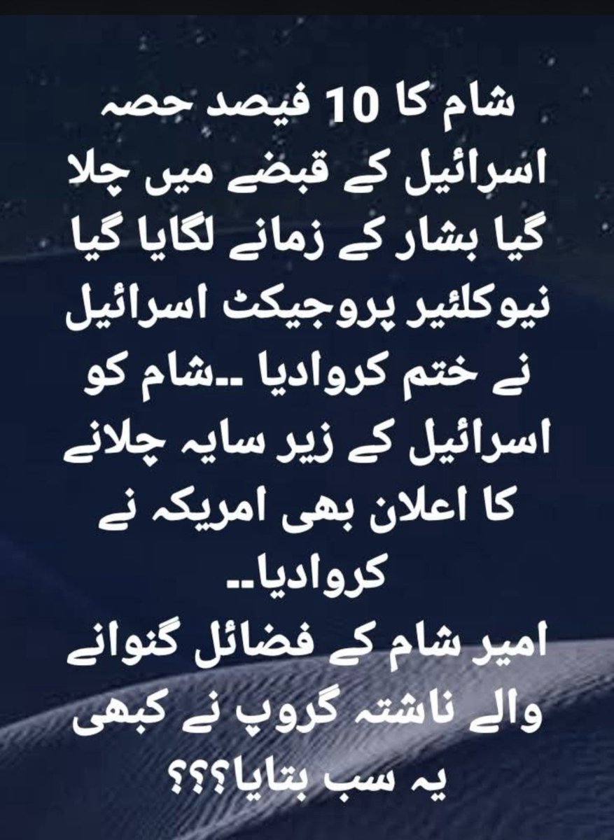 Shehnazbano1214's tweet photo. ناشتہ پارٹی کو ایسی باتیں بتاتے سانپ سونگھتا جاتا ہے اس لئے۔ https://t.co/bEzq30pVjd