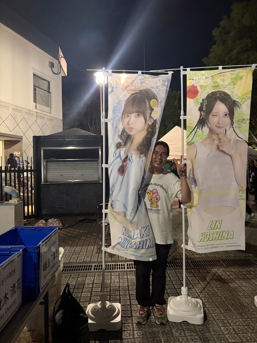 mikipapagirls's tweet photo. お互いJams Collection一年生だからお互い初夏ジャ！！

で、第一声がどMにはぴったりなイベントだね、きゃはは！

だぜ🤦‍♂️🤦‍♂️🤦‍♂️

娘の教育間違えたのはぱぱである私の責任ですから、
再教育しますぜ！ https://t.co/xoHZyVSXru