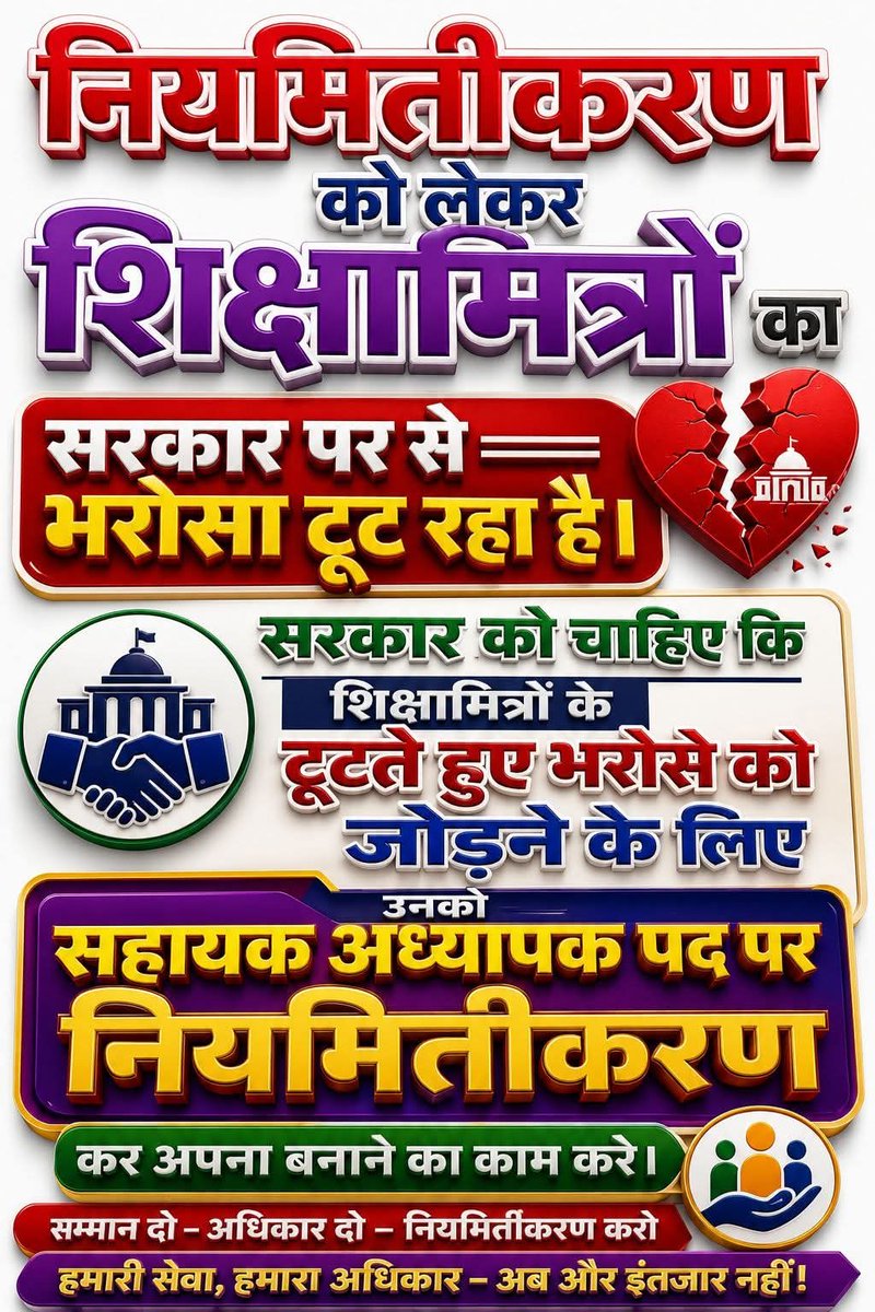 Avanishtrivedi2's tweet photo. प्रशिक्षित शिक्षामित्रों को प्रशिक्षित वेतनमान देकर नियमित करने की कृपा कीजिए I 🙏 @myogiadityanath @rajendradev6 @Aamitabh2 @thisissanjubjp @basicshiksha_up @narendramodi https://t.co/y6q3tXdg6G