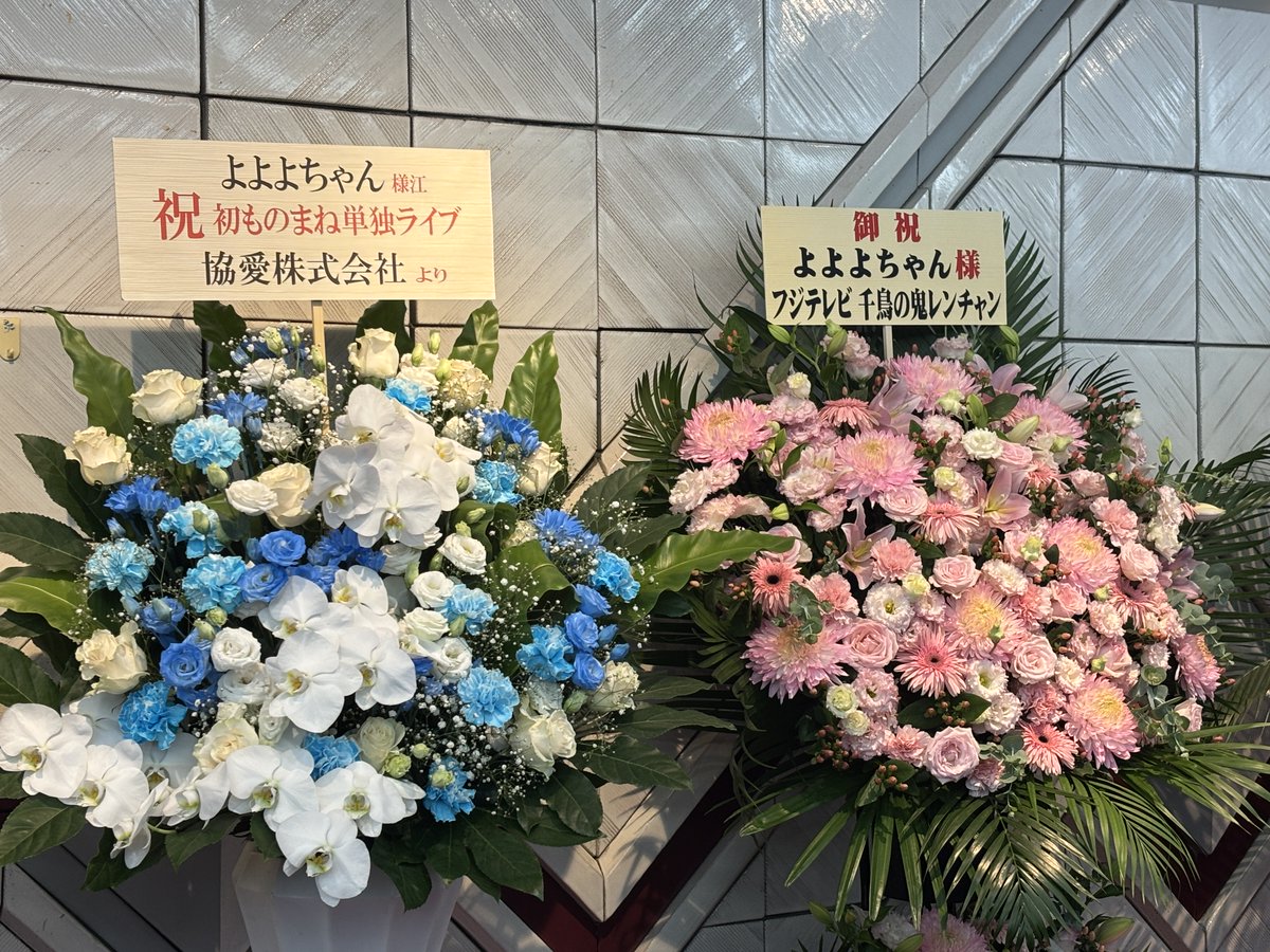 eirkichi315's tweet photo. 令和の歌まねヒロイン #よよよちゃん の単独初ライブ #忘れっぽい天使 に行ってきたよ
昭和メドレーの工藤静香がめっちゃ似てる！
岩崎宏美とか、キョンキョンとか、明菜ちゃんとか、まだ20代なのに、昭和世代の心をガッチリつかんで、人生何週目なの!? また行きたい！
#撮影許可動画 https://t.co/UO9bNvDTRv