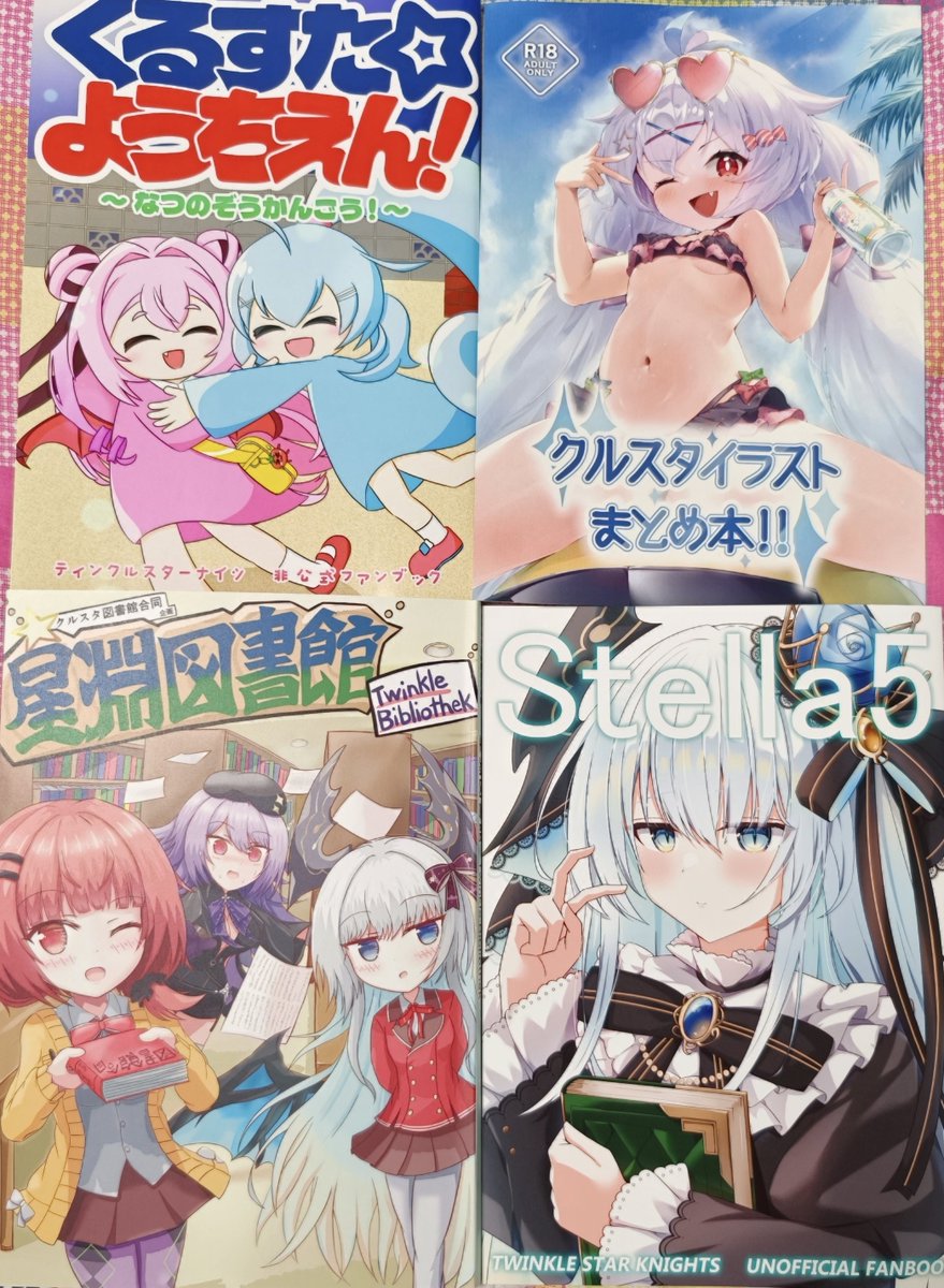 FionaHoshimi's tweet photo. やっと荷物の整理が終わったので、昨日のコミケの戦利品を。

初コミケ、フィオナ目当てで行ったのですが、結局見かけたクルスタ本は全部買ってしまいました。

どの本も良くて、皆さんのクルスタ愛も感じられました。とても楽しかったです！ https://t.co/eZmOvUAkbz