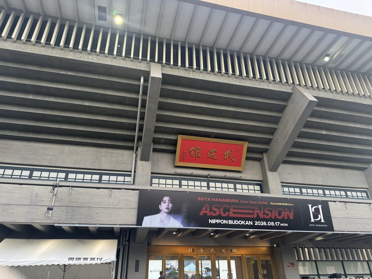 sa_so_68's tweet photo. そーたくんそーたくんっ
あなたはやはりわたしの最高の推しですわい！！！
きのう全部出しきってたのに今日も最初からかましてて
Da-iCEでもNatural Lagでもない完全なるSOTA HANAMURAで
きのうはにこにこかわいかったのに今日は��っこよくて美しくて色気あるのなに
最高の2daysをありがとうだよ https://t.co/xSuyZE20YU