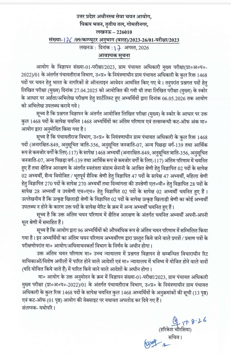 UpssscOfficial1's tweet photo. आयोग द्वारा विज्ञापन संख्या: 01-परीक्षा/2023
ग्राम पंचायत अधिकारी मुख्य परीक्षा (प्राo अo पo-2022)/01 का अंतिम परिणाम जारी किया गया l 
#upsssc
#gpa
Please visit https://t.co/sWGYEUBBQc https://t.co/WzCENtOPyb