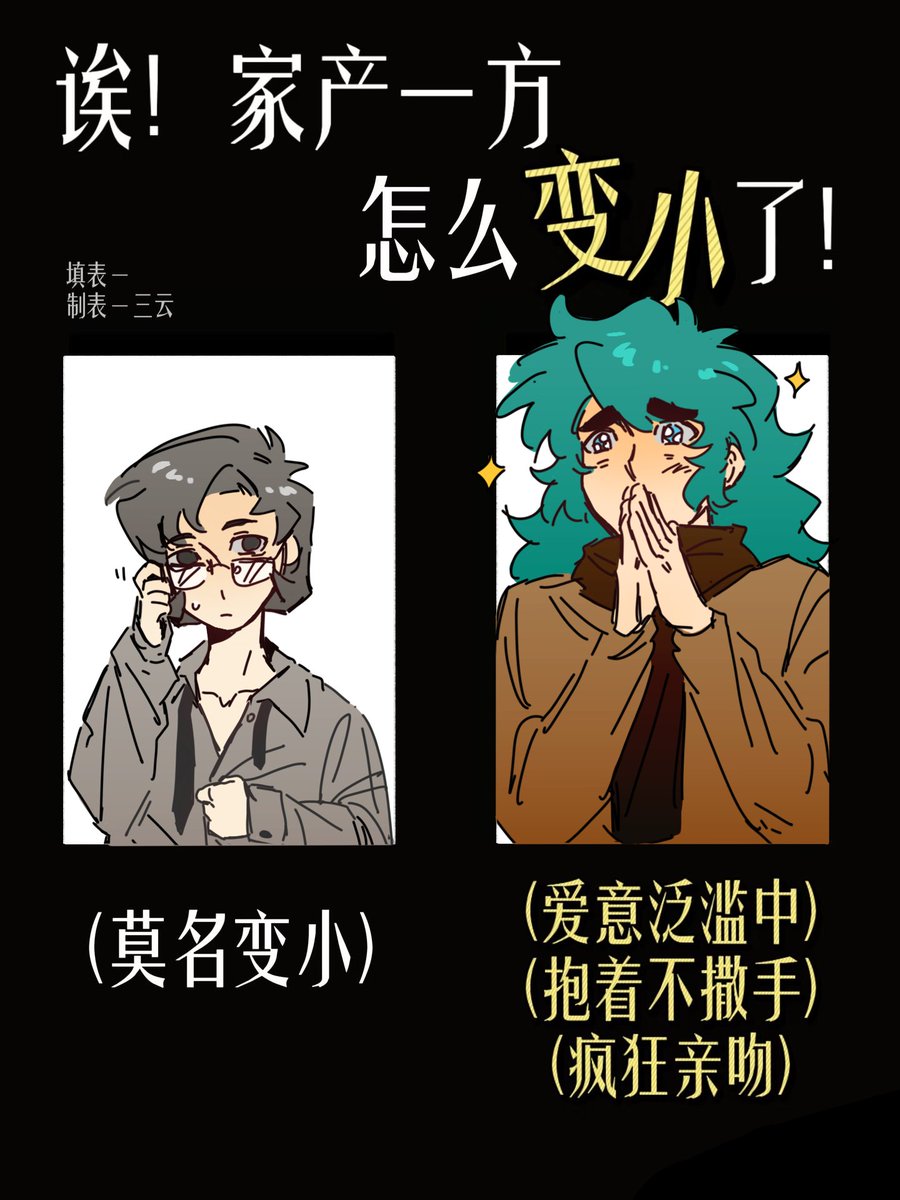 MoChenrlsy's tweet photo. #13карт
♠和♣的某一方变小了
撑花和瓦鲁表格下的文字在👇 https://t.co/qHzxRqFOgb