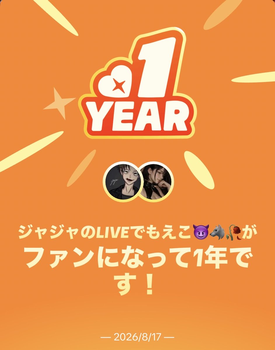 moe3885's tweet photo. 1年なった♡ https://t.co/O6Z8Y6Br5N