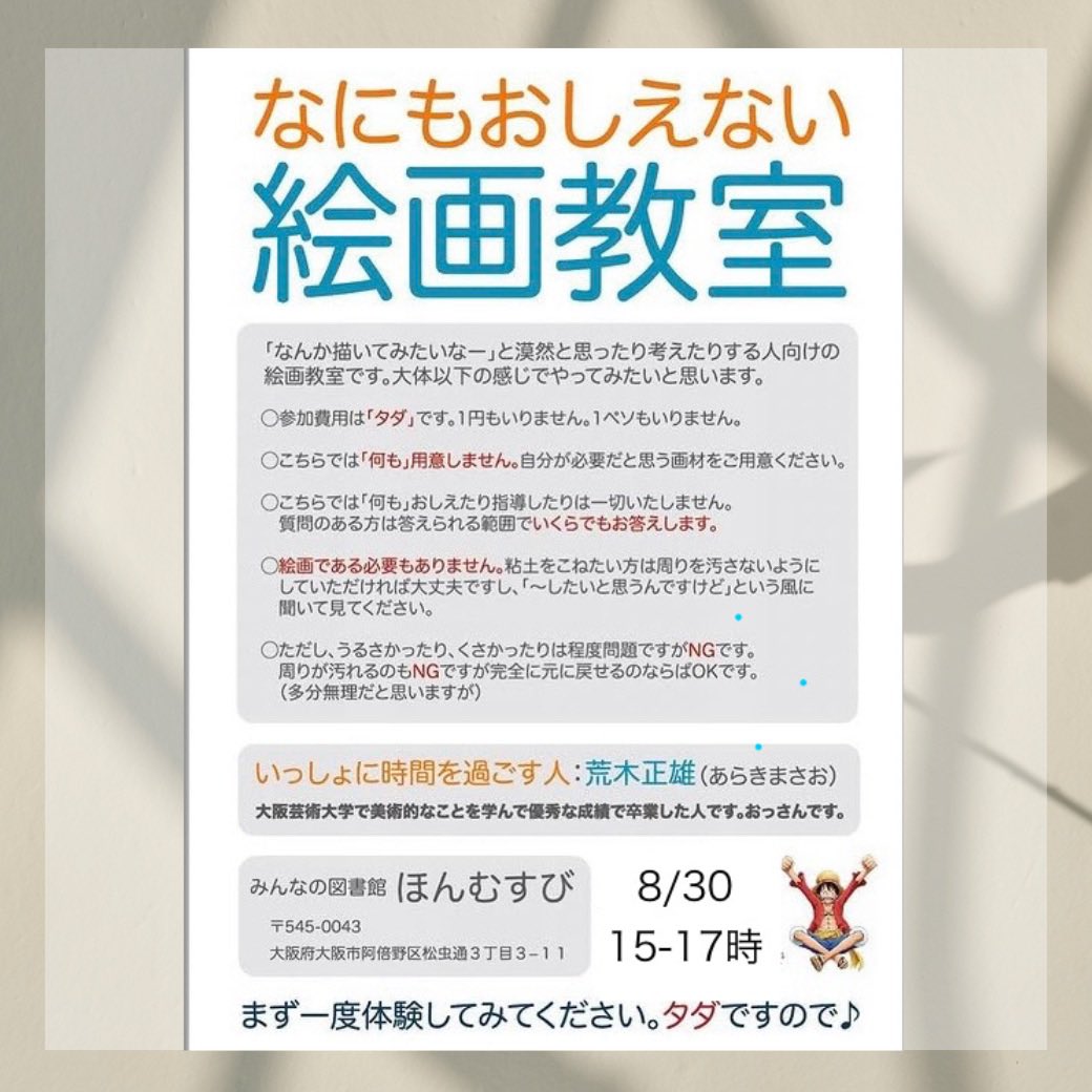 hommusubi's tweet photo. 今週来週のイベント https://t.co/wKot4rR4lb