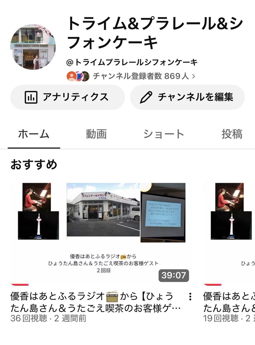 202toraimu's tweet photo. 当店「トライム」をご存知ですか？
今、トライムのYouTube
🔹検索＆視聴回数
が増えて来ています。
よってトライムをご存知の方
ご来店くださる方々が増えております。
ありがとうございます。
未だの方々は、是非ご覧くださいませ。
トライム
#トライム#ランチ#プラレール#テレビに映ったお店 https://t.co/TFN0ZbIb4J