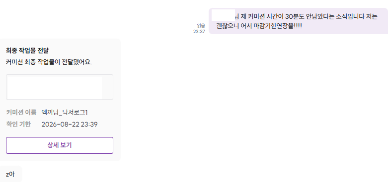 x_ggi's tweet photo. 아 개민망해
커미션 마감기한 20분남았길래 이건 절대 지각하신다 라고 판단하고 1:1메세지에다가 커미션주님 어서 기간연장요청을!!!이라고 했는데 이미 음식 들고오고 계셨음 https://t.co/w4jY7SHGOo