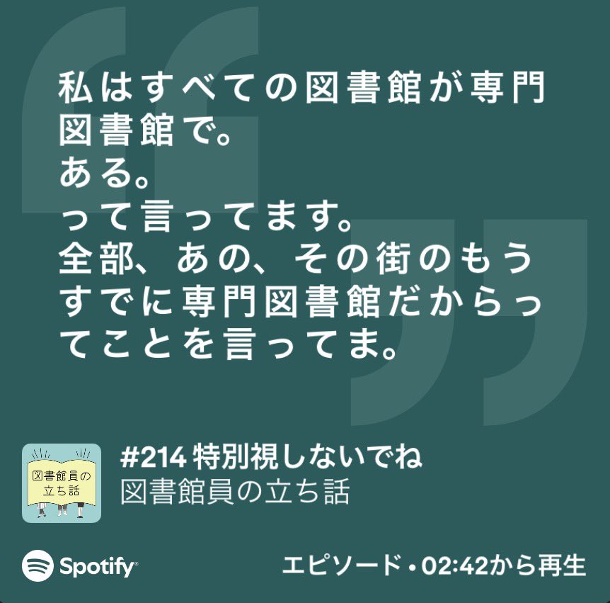 LibTachibanashi's tweet photo. #としょたち 更新🆙
#214 特別視しないでね
メグミさんとの立ち話part②
特別でない、当たり前の存在に。（シ） https://t.co/qM0fTGDa9a