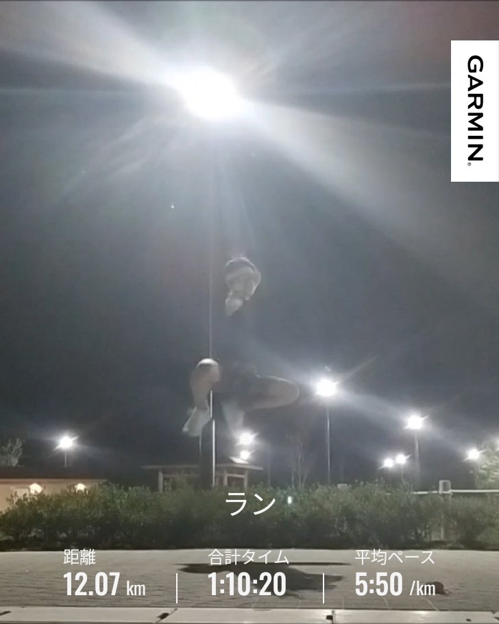 akikaze_run's tweet photo. 今日もお疲れ様でした🏃💨
#大熊町
#ランニング https://t.co/eVYzPyPHZX