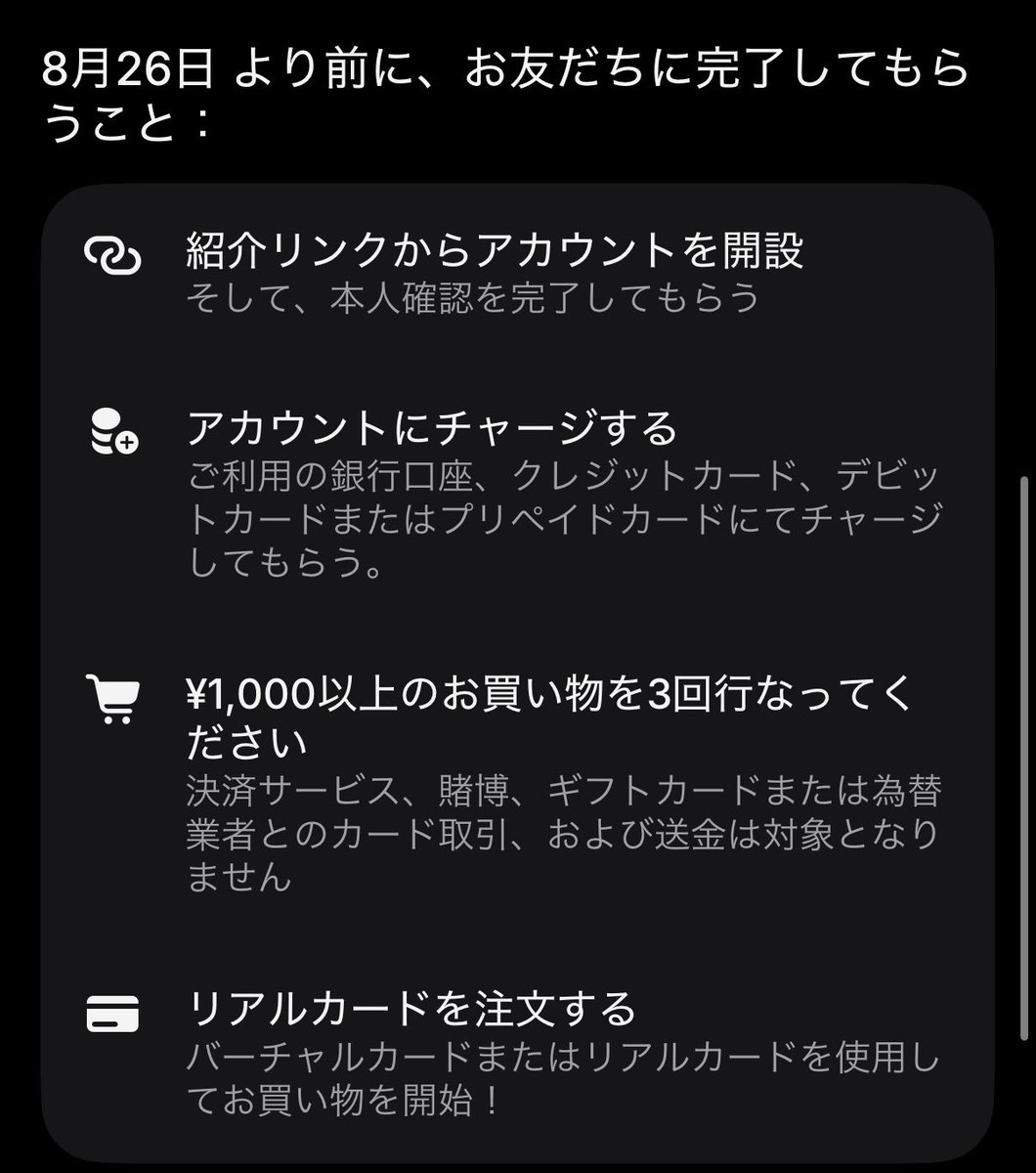 highhigh516's tweet photo. Revolut（レボリュート）紹介キャンペーン 韓国など海外で便利💳

①招待URLから登録 
②入金 チャージ
③リアルカード発行
④2026/8/25迄に1000円以上×3回お買い物
条件全てクリアで💴キャッシュバック7000円分送ります(ローマ字名が当方に共有されます)
ご希望の方はDMにてご連絡ください #ポイ活 https://t.co/PDKhKkwVbv
