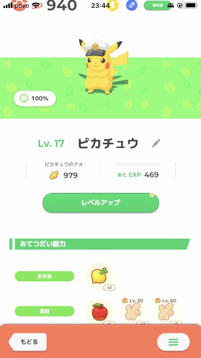 nao_bexe's tweet photo. うおおおお
ナイス最低限
あとは気楽にやろう
てか、これ普通のピカチュウ2000時間寝かせた方が強い説あるよね多分

#ポケスリ https://t.co/aYcT3csL6E