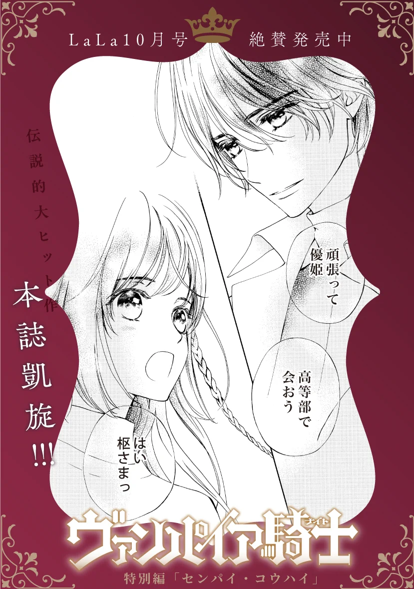 枢と優姫 ❤️✨ (@KANAMExMe) / X