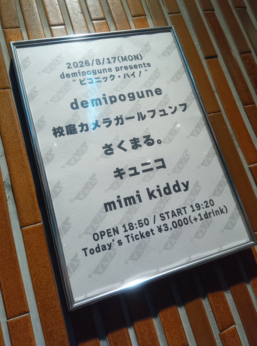 yamawarawan's tweet photo. キュニコ観たくて行ったけど、今���全組たのしかった！
バンドサウンドじゃないピコピコのグループ集めたイベントらしい🥳
常日頃バンドじゃやれないことをやってるグループに意味があるし、すきと思ってたんだ、行ってよかった〜 https://t.co/3X9qKsw4lK