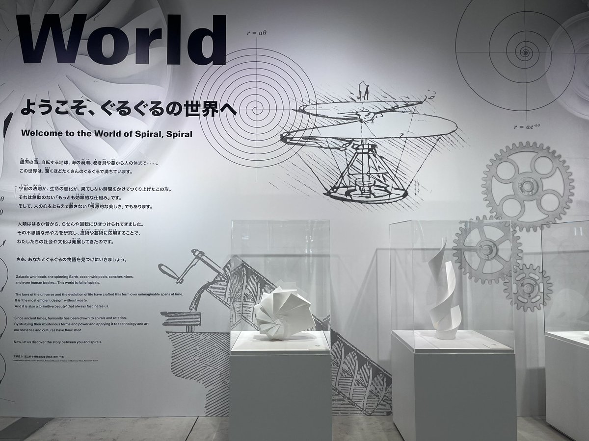 MEMIcream's tweet photo. ぐるぐる展よかったし、
建物がとてもよかった
高輪ゲートウェイ行くたびうわぁとなる https://t.co/v4wHalU7Ky