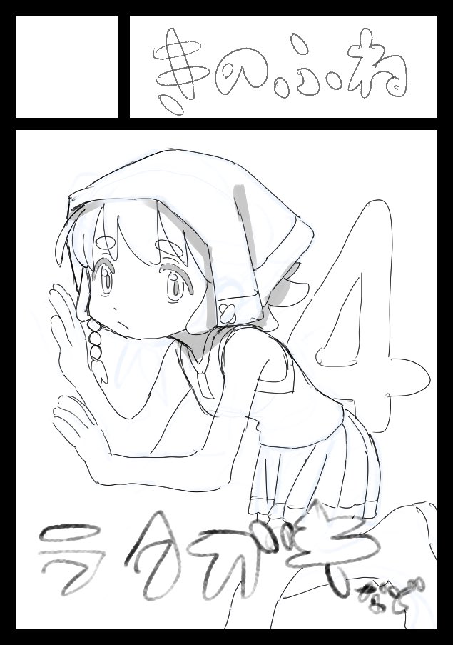 _shippai's tweet photo. 冬コミ申し込みました
受かったらきのふね4とかだします！ https://t.co/vQzOOXLOEZ