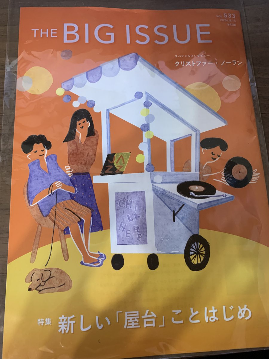 9PAczNdpH0BrikD's tweet photo. 御茶ノ水橋にて最新のBIG ISSUEをゲットしました
特集は新しい屋台、クリストファー・ノーランのインタビューも載ってます
#BIGISSUE https://t.co/XtVNzoiyoL