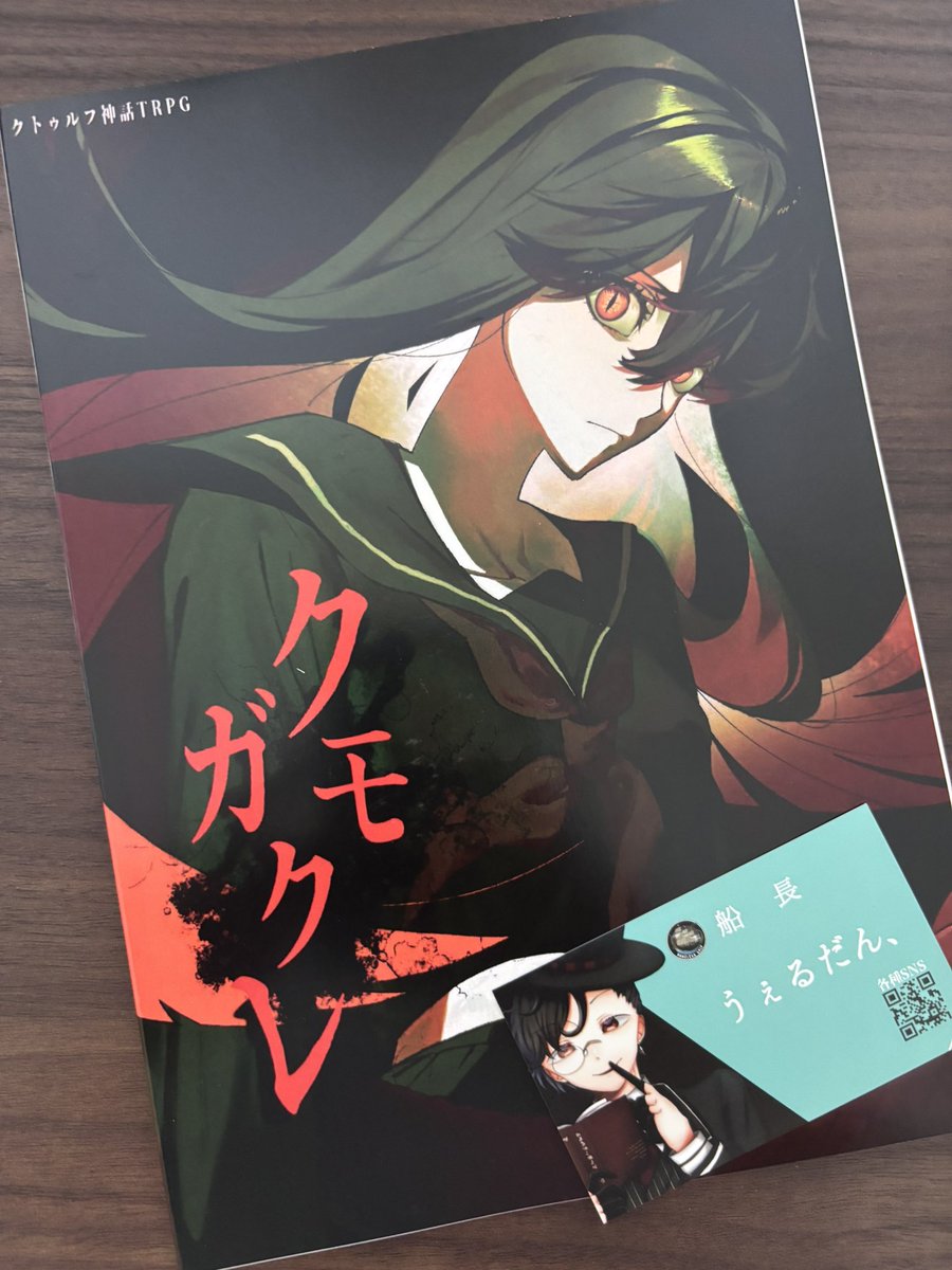 dis520's tweet photo. 戦利品〜🤗🤗🤗
これから読みますわ〜！！
#うぇるだん
#TeamNAMELESSSHIIP https://t.co/t3n0dUII1X