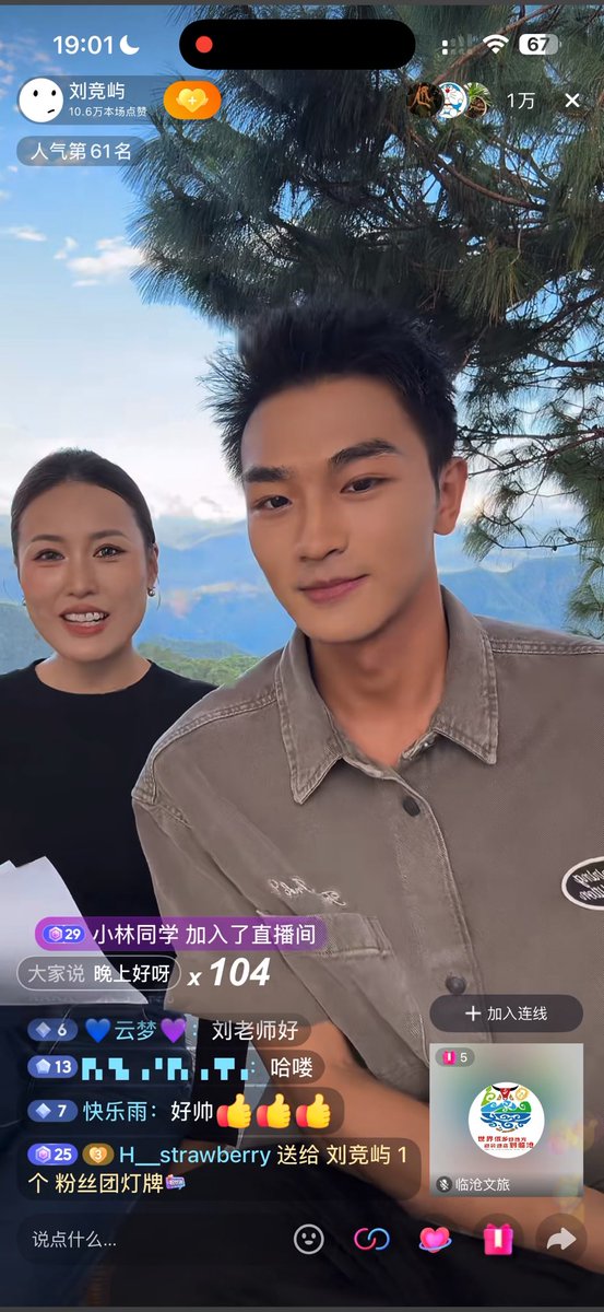 Selina___Jiang's tweet photo. 这位姐姐就是刘竞屿单人直播时坐在旁边的楚楚姐姐，她说：云海翻涌，太阳照常升起，有些声音很吵，但天总会亮，没什么大不了的，都会过去，内核稳定的你们（✅），才是他们（🐳🐻）最重要的力量。
#LiuJingYu #XiongYiwen https://t.co/QJUShV0KaQ