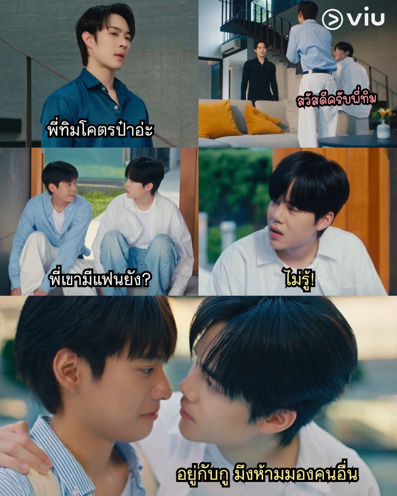 BlackWhiskey3's tweet photo. พี่ทิม อ๊ากกกกกกกก!! บูมหล่อมากๆๆๆๆ คิดถึงเลยอ่ะ 😚 รักออกเดินเวอร์รีเมค 2026 ได้รับบทเป็นพี่ชายน้องธีร์ หล่อคูล สายเปย์ ตามใจน้องทุกอย่าง พี่ทิมบอกความสัมพันธ์ดีๆ ไม่ใช่เรื่องบังเอิญหรอก คือมันก็ใช่ แต่พี่ขอไรอย่างนะน้องฟิวส์ นู๋ช่วยชัดเจนกับความรู้สึกตัวเองขึ้นอีกนิดได้มุ้ยย~ พี่จะฟินก็ไม่สุดอ่ะ โปรดเถอะ ช่วยเลิกกับแฟนจริงๆ จังๆ ก๊อนนน! ทั้งที่เห็นกับตาแล้วว่าฝ่ายหญิงนอกใจ และตัวเองก็เหมือนจะไม่ได้เสียใจ ไม่ได้เจ็บหนักขนาดนั้น เพราะอะไร? ไม่ได้ชอบนางขนาดนั้น? หรือเพราะแอบปันใจให้คนอื่นไปแล้วใช่ป่าว?

สรุปคือรอผู้หญิงเอ่ยปากบอกเลิกเองถูกมะ? คือมันจู้จี้ ลำใย น่ามูหูอ่ะนู๋ พี่หงุดหงิด! ให้ความหวังธีร์ขนาดนั้น เขาจะคิดว่าตัวเองมีสิทธิ์ก็ไม่แปลก เขาจะงอนก็เป็นเรื่องธรรมดา ในเมื่อให้ความชัดเจนไม่ได้ เขาจะถอย นู๋ก็ไม่ปล่อยเขาไปอีก ขี้โกงจัดๆ แล้วยังมาบอกว่าอยากให้เป็นเหมือนเดิม 😞 โธ่ๆๆ ความสัมพันธ์ไปไกลเกินเพื่อนมากโข ถ้าเป็นพี่คงสบถไปแล้วว่า เพื่อนพ่อง! แต่นั่นมันธีร์อ่ะเนอะ โดนรั้งไว้ ก็ไปไหนไม่ได้ มันเจ็บไม่จำ มันรักเอย ได้แต่หวัง ในขณะที่ฟิวส์ก็ไม่ให้สถานะอะไรสักที นอกจากทำเพื่อให้ตัวเองสบายใจ กับแฟนสาวก็ไม่รู้จะเอาไง คบกันเหมือนไม่คบ นางถึงไปมีคนใหม่ไงลูกกกก!!

📚 #MakeItRight2026 #รักออกเดิน2026 
📅 ทุกวันศุกร์ เวลา 20.00 น. 
💛 รับชม Uncut Version ที่แรกได้ทาง Viu เท่านั้น 

#ViuOriginal #Viuอ่านว่าวิว
#COPYABANGKOK #MIR2026EP5