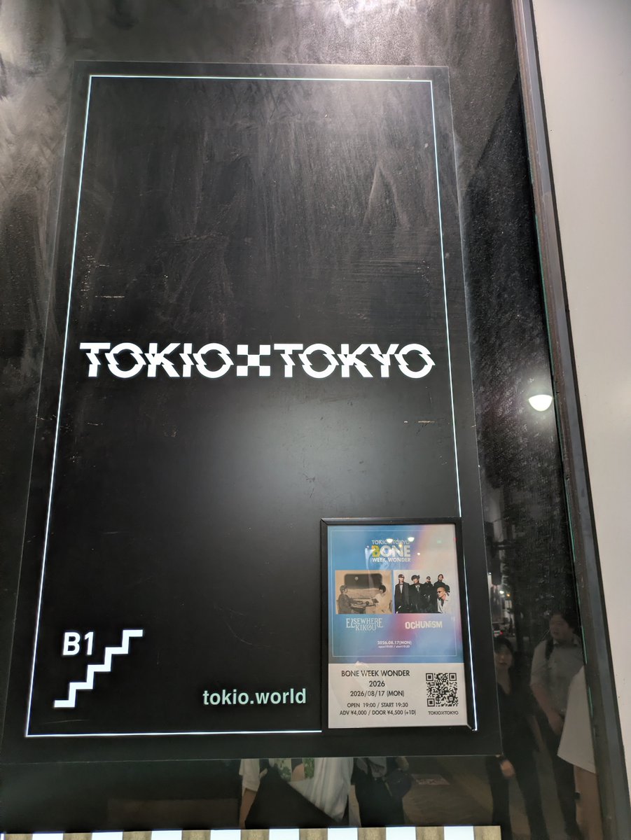 amak_end's tweet photo. エルスウェア紀行とOchunismのツーマンを観た
両者の個性が際立つライブだった
エルスウェア紀行は単独しか行ったことなかったけど、ツーマンでもオーディエンスに伝えんとする姿勢が見えて何だか嬉しかった
Ochunismはバンドのやりたいことが体現できてて且つファンも付いてきてる感じが印象的だった https://t.co/hYuzOOE2iq