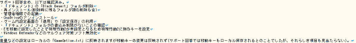 aiujp1985's tweet photo. どなたか解消方法知ってたら教えてください(´・ω・｀)。
「#黒い砂漠」で移動キーの変更(WASD→ESDF)がゲーム再起動後に初期化されます。 https://t.co/k3gLSSecEN