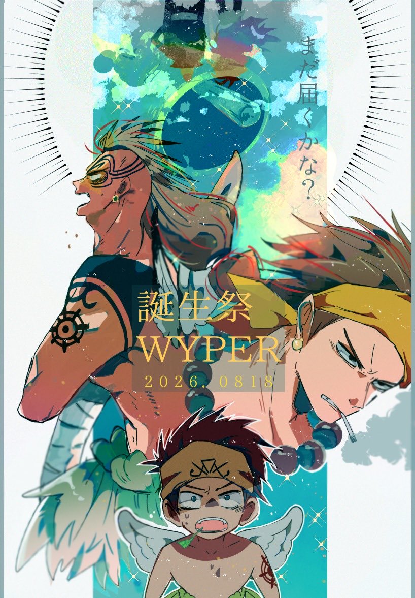 yuuji_apple's tweet photo. #ワイパー生誕祭2026
#ワイパー生誕祭
ワイパー誕生日おめでとう！！！🍖🍖🍖🍖 https://t.co/fkhkV36vll