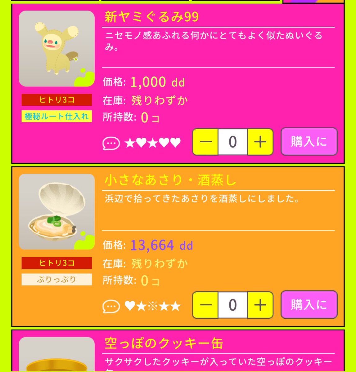 livly_lib's tweet photo. 【ヤミショップ】
商品が入荷しています！
ヤミショップのシミはサブメニューリストにあります。

ヤミショップのオープンは火曜日のみとなっています。
欲しいものは今日中に買いましょう。

#ヤミショップ https://t.co/JXwGD5xbyz