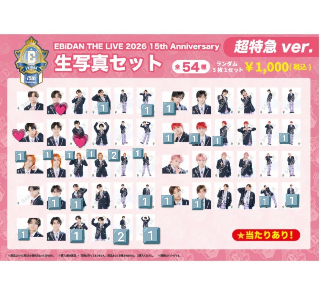 0906_ririri's tweet photo. EBiDAN THE LIVE エビライ 生写真 交換  超特急  M!LK

譲: カイ リョウガ ユーキ タカシ マサヒロ アロハ ハル 佐野 山中 曽野 吉田

求: 💗 タクヤ ＞ カイ 塩﨑  
       武藤  竹野  全種

比率違い◎  郵送でのお取引 
異種のため難しいかと思いますが、お気軽にお声がけください
 #EBiDAN交換 https://t.co/VvfhD7fHd2