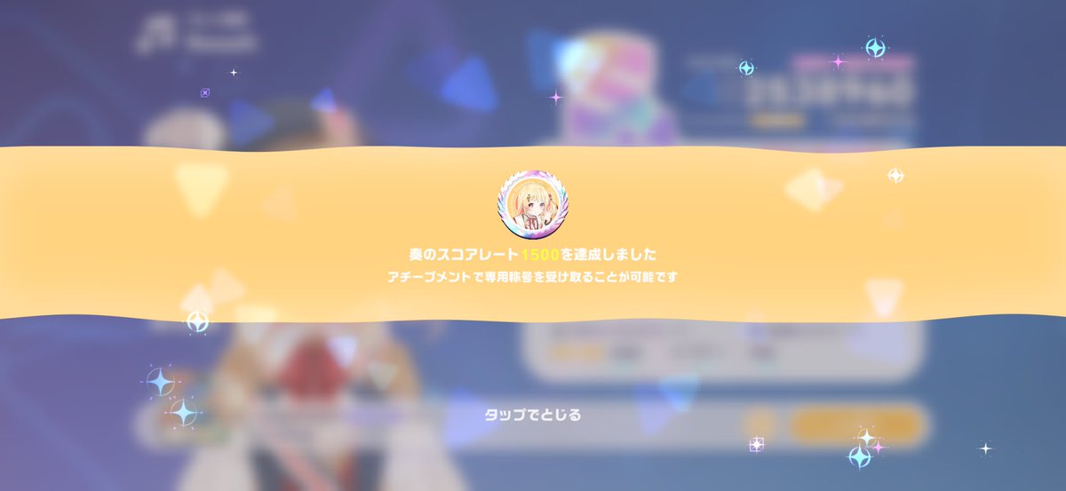 coreraid456's tweet photo. (´つヮ⊂)ｳｵｫｫｗｗｗｗ
ついにレート1500行けたぞ！！！
250万出せるの気持ちよすぎる……
You＆合図は250万出せそうで出せない😭
アクティブスキル途切れさせなければいけんだよなぁ！いつか行けるようになりたい(*•̀ㅂ•́)و✧
#ホロドリ https://t.co/klzwpsj5GL