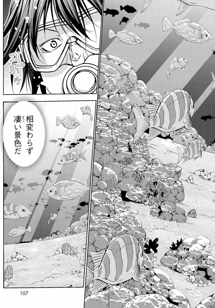 ぐらんぶる 第7話 ツイート画像 1