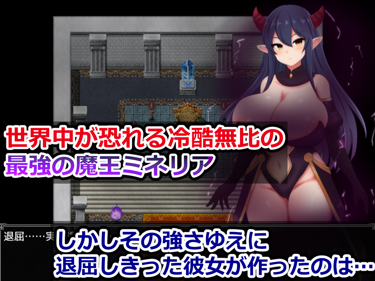 sazamekidori's tweet photo. 販売開始）『魔王ミネリアと名もなき村の○○トラップダンジョン』発売となりました！

冷酷無比の最強魔王ミネリアちゃんがひょんなことから自分の城にダンジョンを作ってしまい、トラップや陰謀、色んな問題を解決しながら駆け抜けるお話になっていますので、ぜひプレイしてみてください！ https://t.co/syYftXLIUh