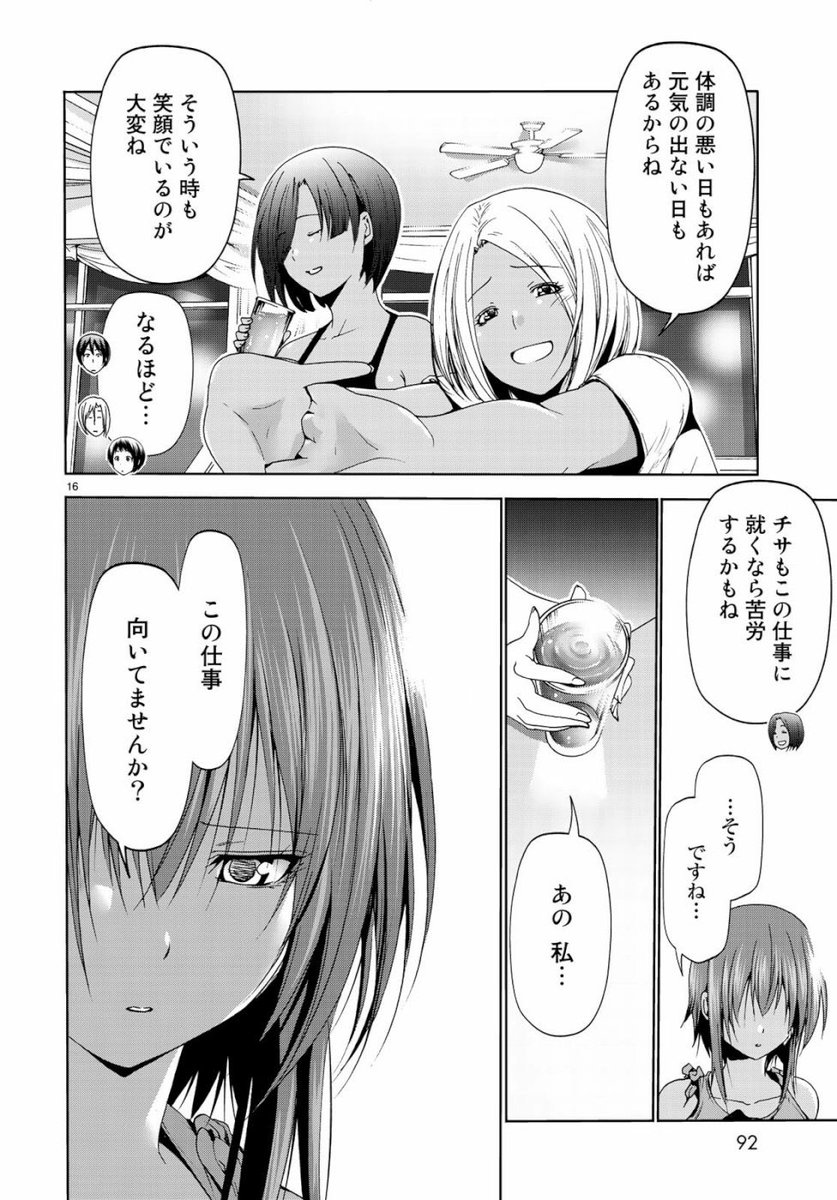 ぐらんぶる 第7話 ツイート画像 1