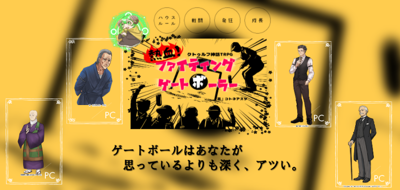 mirumiru762's tweet photo. クトゥルフ神話TRPG『熱血！ファイティング・ゲートボーラー』

KP：ミルク

愉快なPCたち
多摩野 打蔵/ざき様
源 元/玉ねぎ様
純一郎・ハンセン/ちょじゅぎが様
ジョエル・E・ホイットモア/でっくー様

全生還！
なんかすごかった！
変なチーム名に無茶苦茶なRPもダイスロールもはちゃめちゃでした... https://t.co/dlyTXod20y