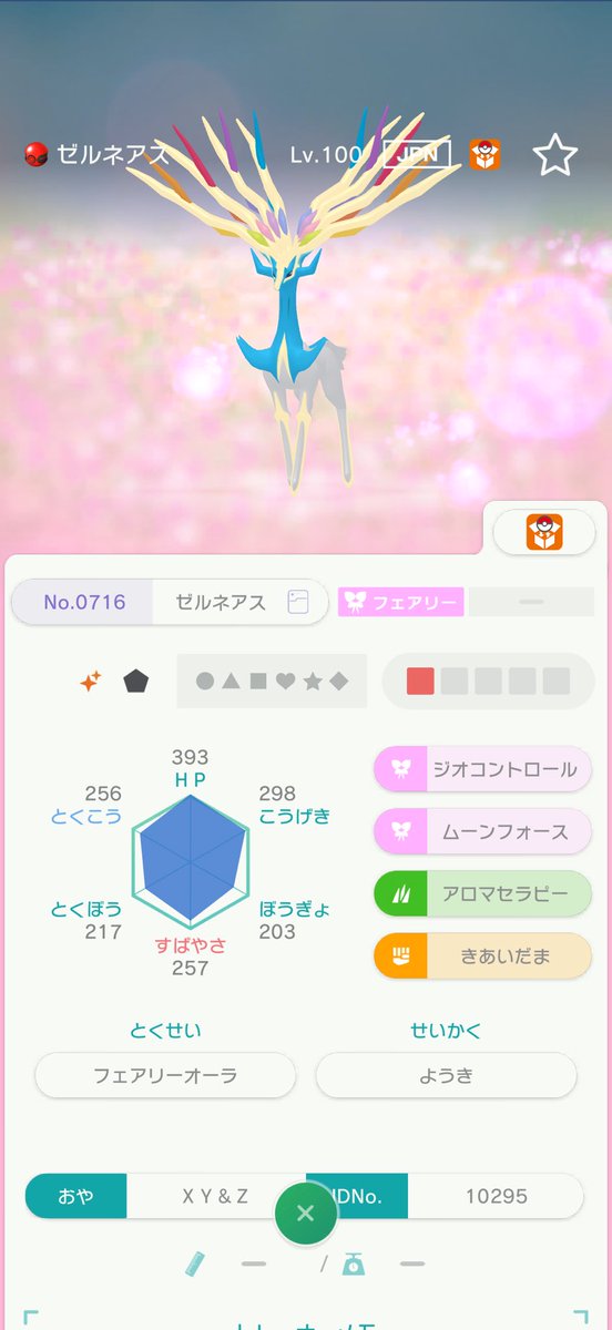 AgLgs_'s tweet photo. 【🌻夏はポケモン！⑫🍉】
・XY&amp;Z 色ゼルネアス 色イベルタル
・2018Legends 色ジガルデ

各2名

≪応募方法・締切≫
フォロー＆RP / 8/22 23:59〆
   
#ポケモン配布
#ポケモン交換
#ポケモンチャンピオンズ
#PokemonChampions
#ポケモンHOME
#ポケモンZA
#ポケモンSV https://t.co/8ZRUSISTkW