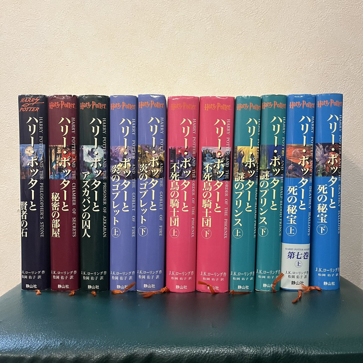 _aoihana_'s tweet photo. ハリーポッター全７作読破チャレンジ⚡️
初読は小学生。その後何周か読みましたが、1文字1文字心に刻むぞと覚悟して読んだのは今回が初めて。物語って、何年経っても何回目でも楽しめるんだと再確認できて嬉しかった。本当に楽しかった。
声を大にして言うよ！！ハリーポッター最高！！😭 https://t.co/oszuD3eQDQ