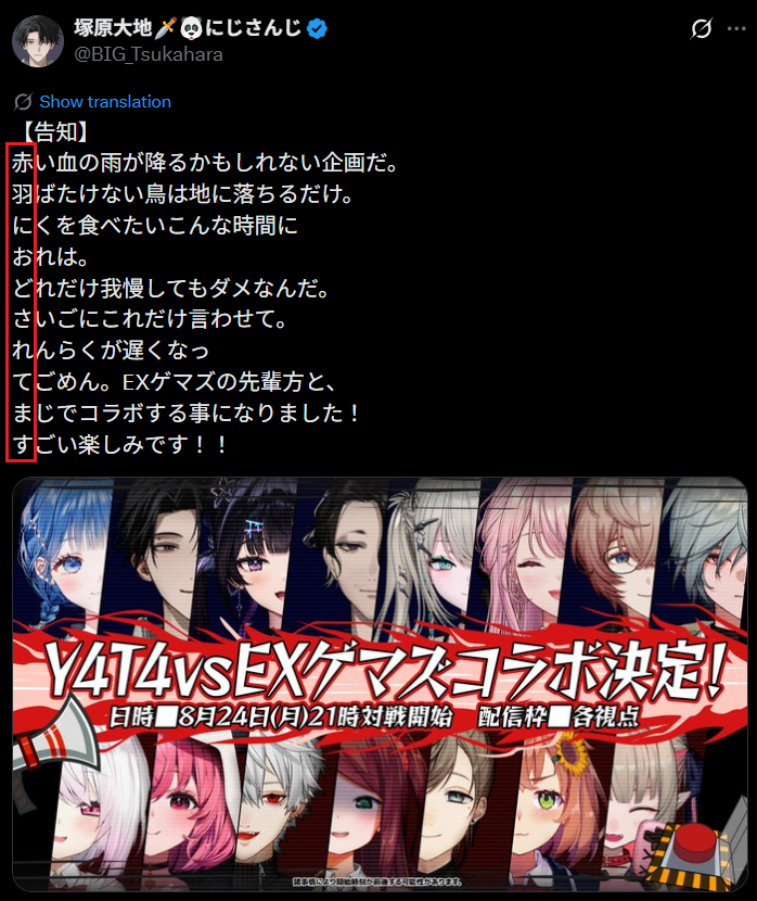 Kurono_Mei's tweet photo. BTW, Daichi's saying "I am being threatened by Akabane" if you read his tweet vertically www https://t.co/I8hyabfoTb