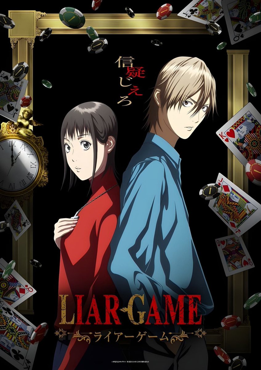 『LIAR GAME』第20話「挑発」感想｜ライアーゲーム事務局が1円も取れなかった回反応画像6