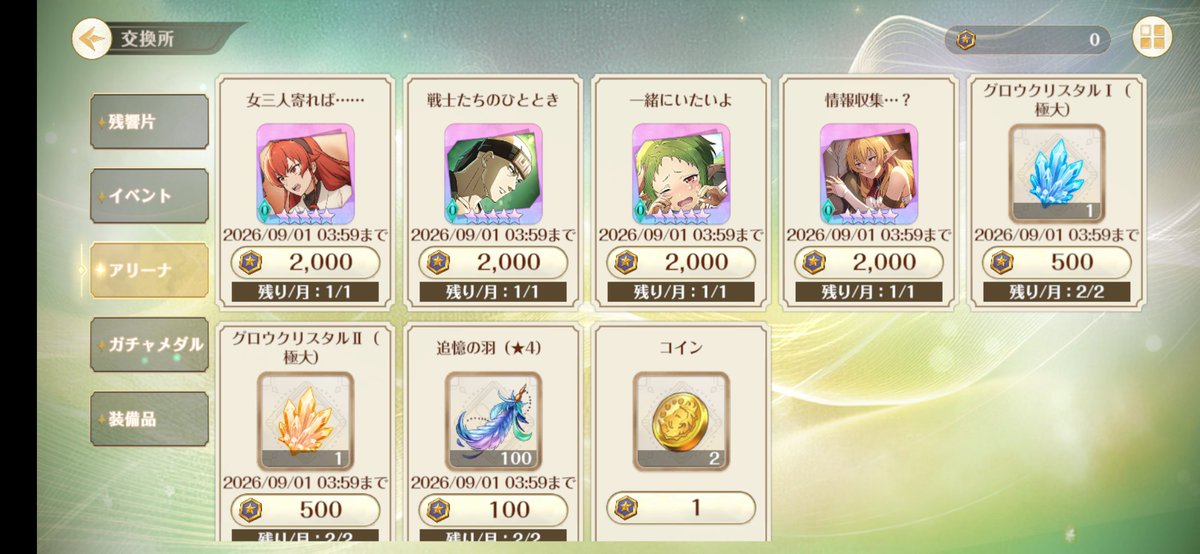 readclime5526's tweet photo. こんばんは、リードです。
クロエコのアリーナで、マスターまでいったんですが、報酬を貰えていません。
不具合でしょうか？
皆さん、報酬貰えましたか？
＃クロエコ
＃バグ https://t.co/9wf8qmTSka