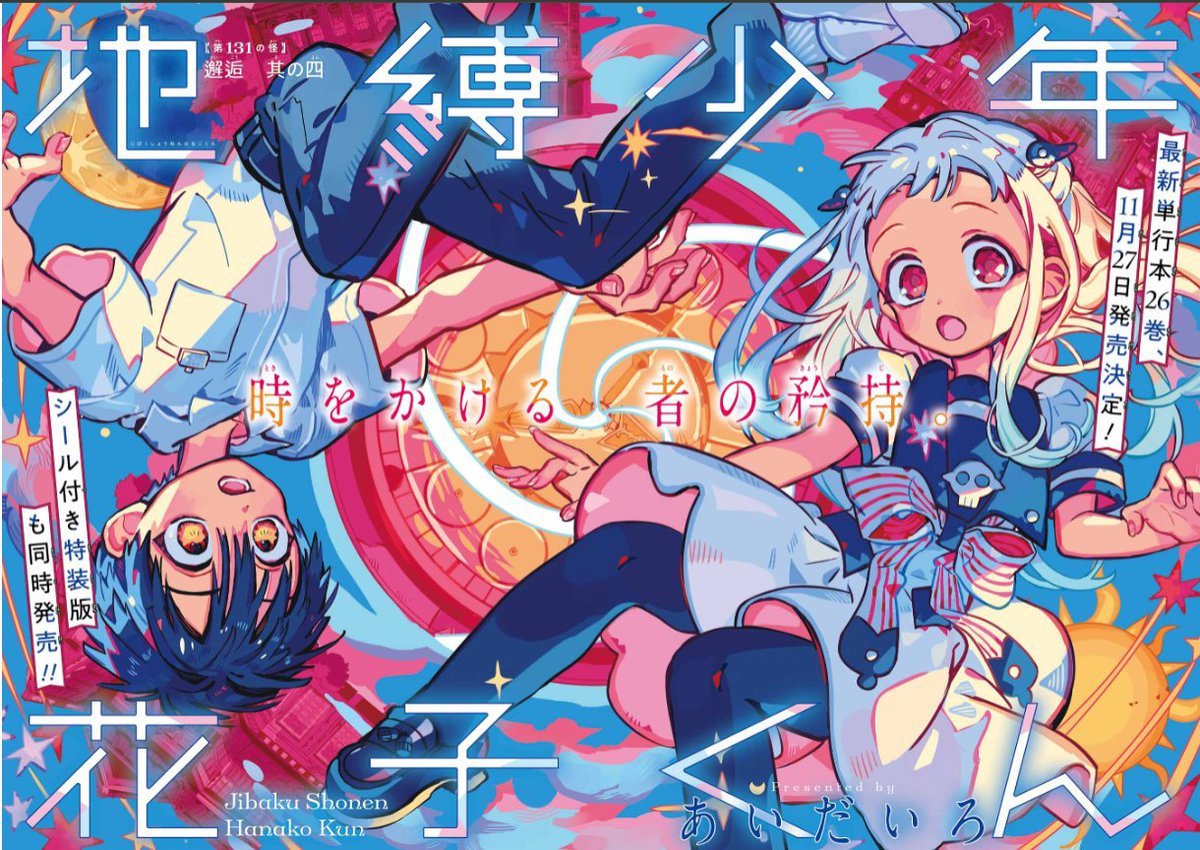 neneyashjro's tweet photo. toilet bound hanako kun jshk chapter 131 raws 🧵 https://t.co/hXlLc2cKSu