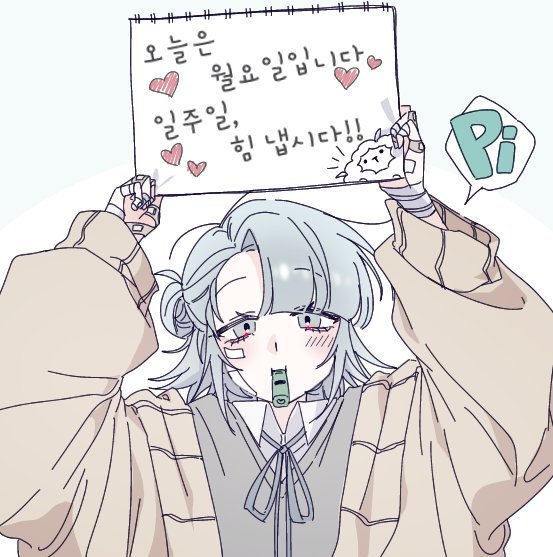 byo_o_0's tweet photo. 나학교가는거구라같아서양양님이나봐야겠어 https://t.co/Dm50ztmFDZ