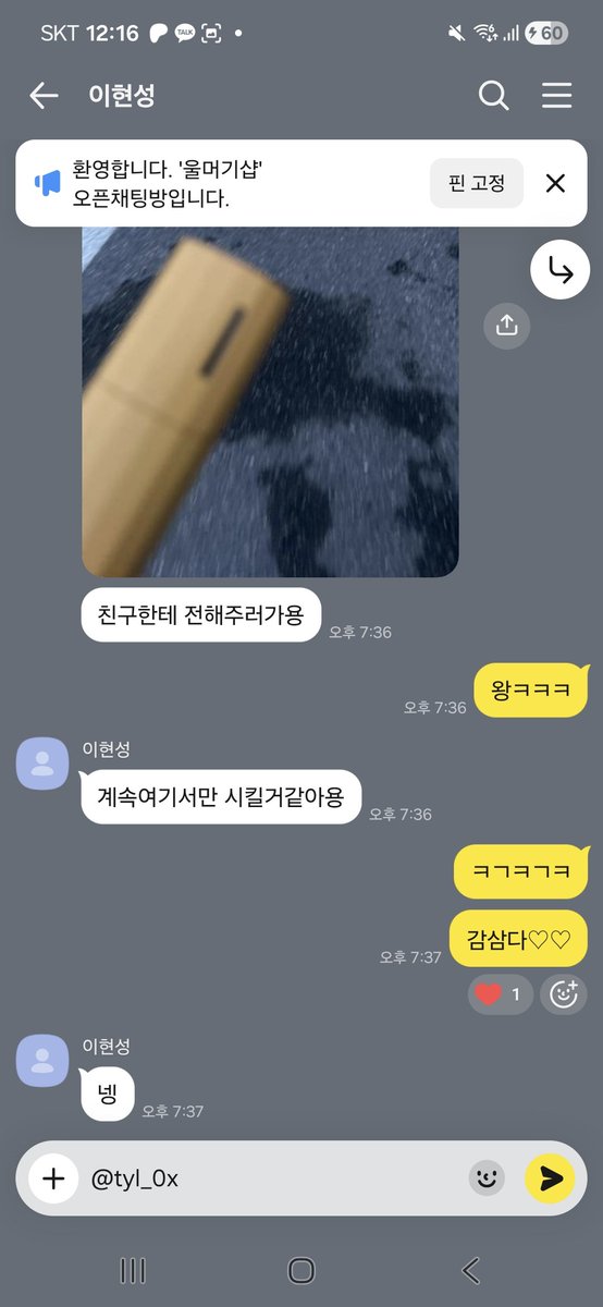 tyl_0x's tweet photo. 대부분 배송완료 됏어요! 구매해주신분들 좀만 기다려쥬세요 ㅜㅜ 지금 일생겨수 죄송해요오♡

#댈구 #전담 #연초 https://t.co/HLpdNByKJ2